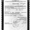 Лицензии - МУП ЖКХ Сысертское