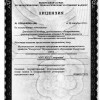 Лицензии - МУП ЖКХ Сысертское